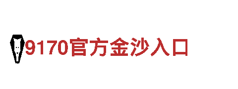 6566体育怎么样-技术服务股份有限公司